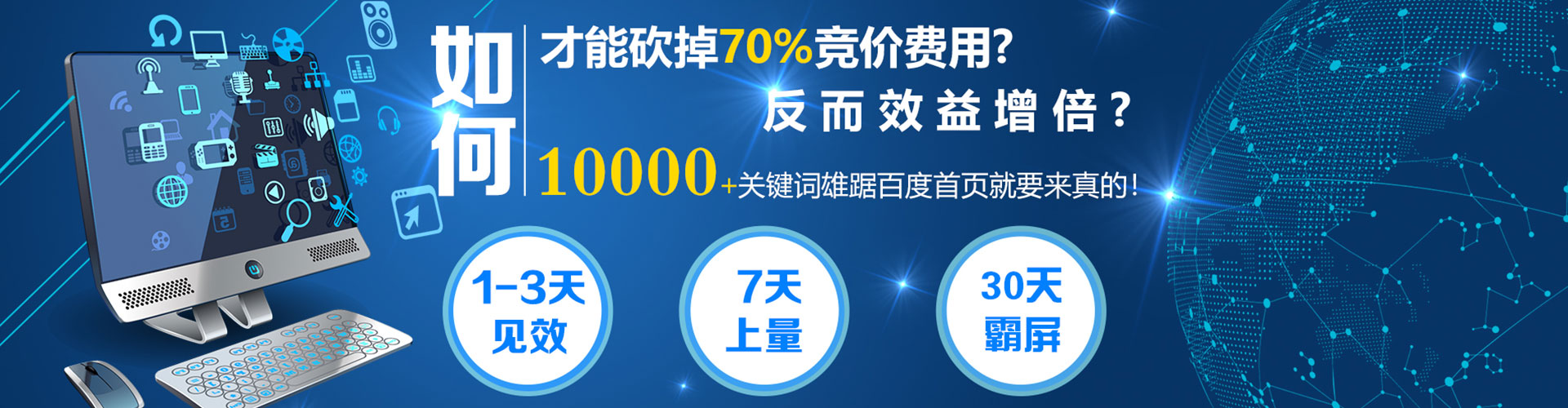 集贤百度推广代理